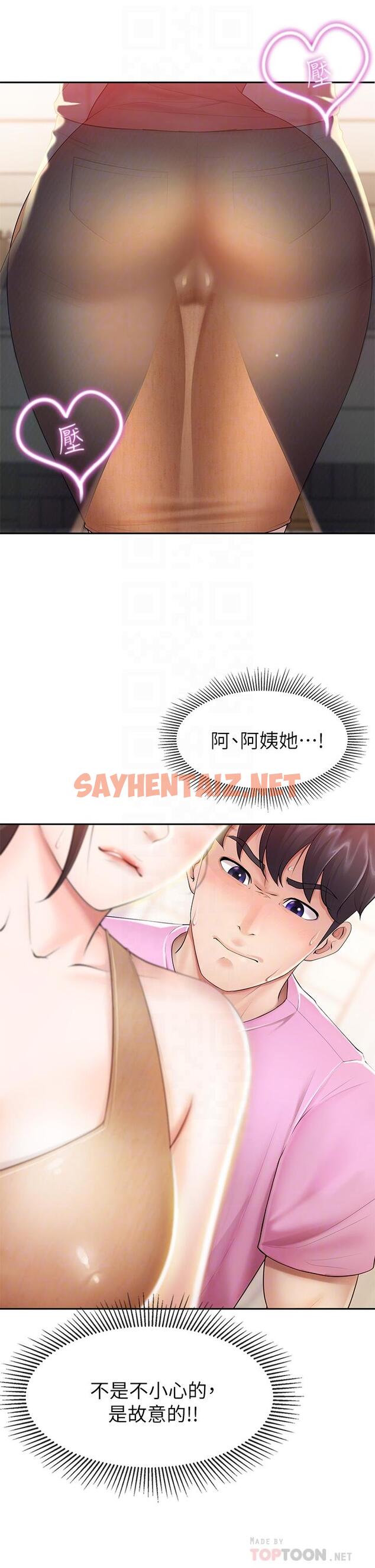 查看漫画親子餐廳的媽媽們 - 第3話-廚房阿姨的性暗示 - sayhentaiz.net中的843105图片