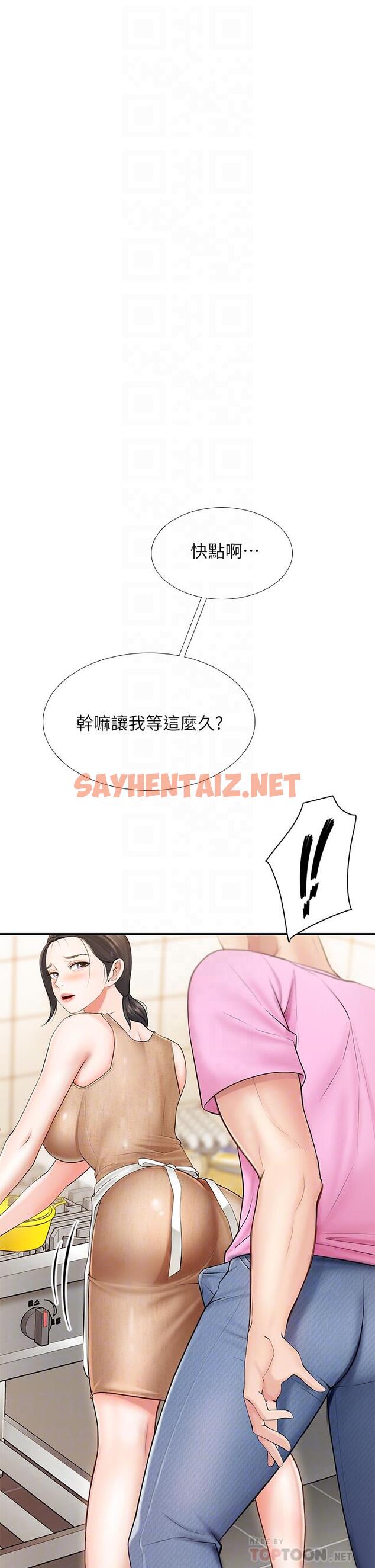 查看漫画親子餐廳的媽媽們 - 第3話-廚房阿姨的性暗示 - sayhentaiz.net中的843111图片