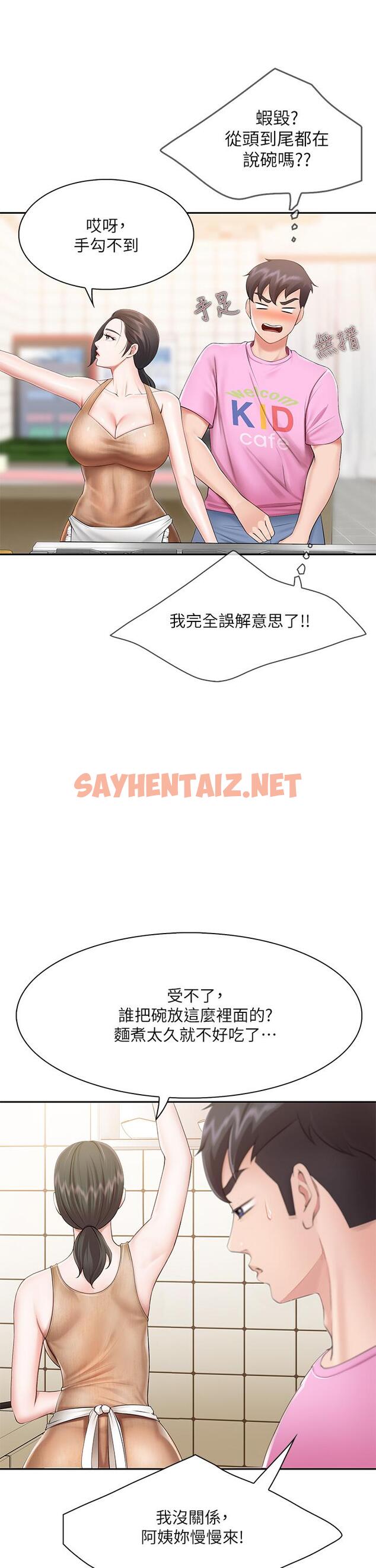 查看漫画親子餐廳的媽媽們 - 第3話-廚房阿姨的性暗示 - sayhentaiz.net中的843116图片