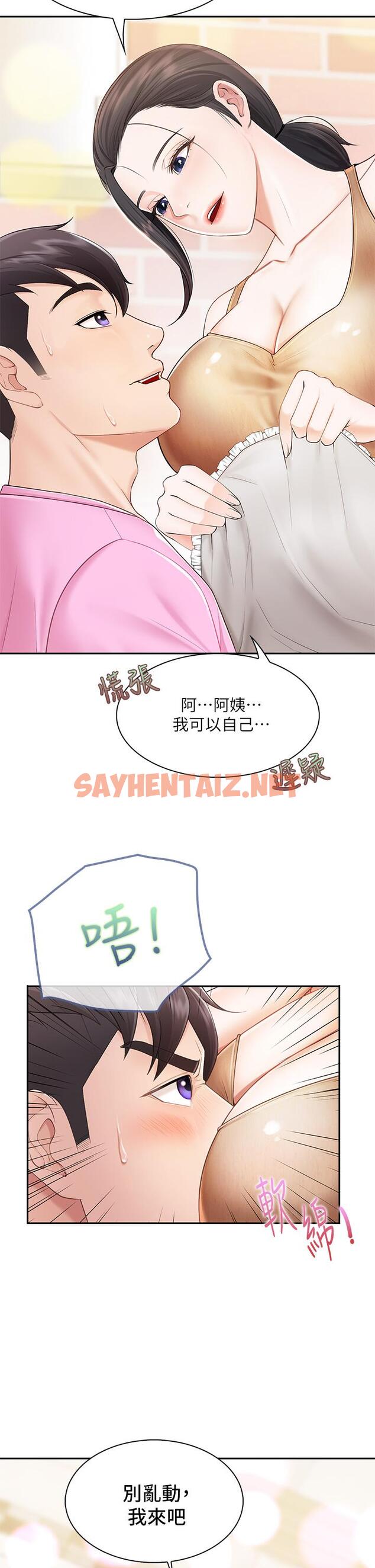 查看漫画親子餐廳的媽媽們 - 第3話-廚房阿姨的性暗示 - sayhentaiz.net中的843129图片