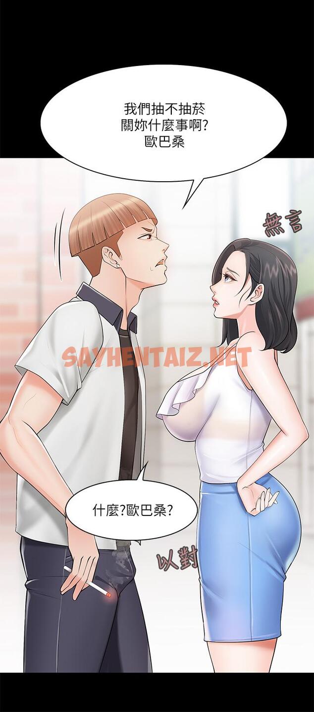 查看漫画親子餐廳的媽媽們 - 第3話-廚房阿姨的性暗示 - sayhentaiz.net中的843137图片