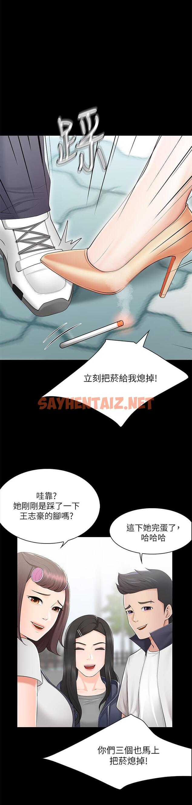 查看漫画親子餐廳的媽媽們 - 第3話-廚房阿姨的性暗示 - sayhentaiz.net中的843139图片