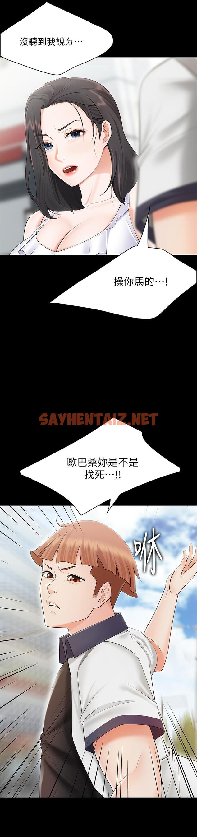 查看漫画親子餐廳的媽媽們 - 第3話-廚房阿姨的性暗示 - sayhentaiz.net中的843140图片