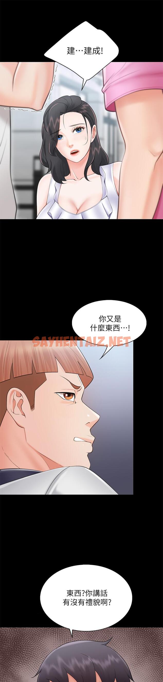 查看漫画親子餐廳的媽媽們 - 第3話-廚房阿姨的性暗示 - sayhentaiz.net中的843143图片