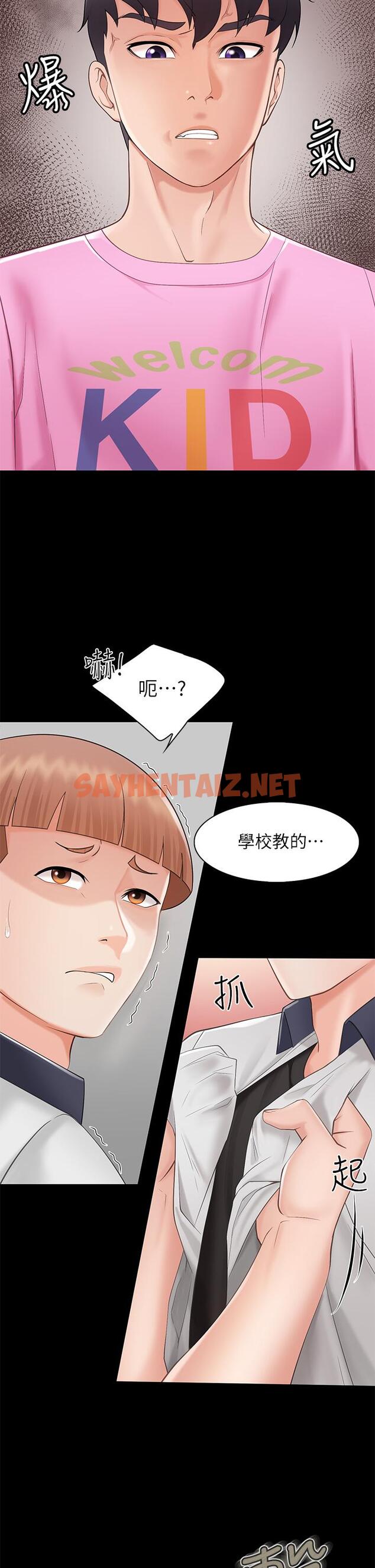 查看漫画親子餐廳的媽媽們 - 第3話-廚房阿姨的性暗示 - sayhentaiz.net中的843144图片