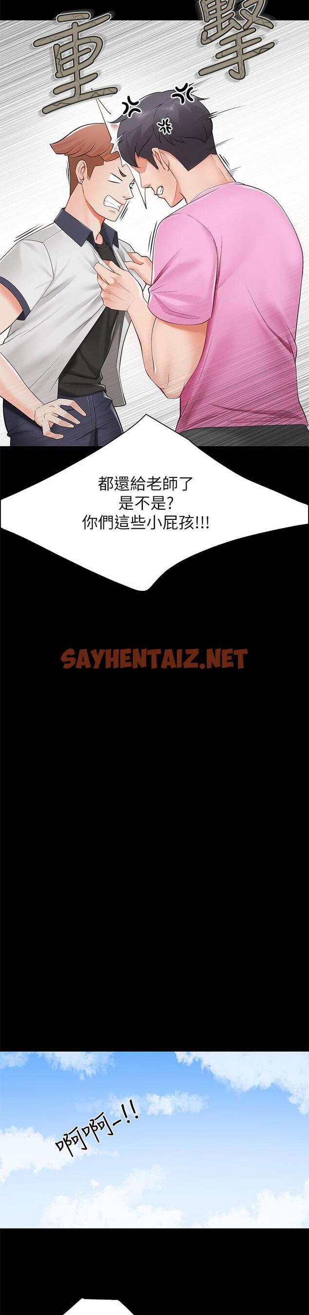 查看漫画親子餐廳的媽媽們 - 第3話-廚房阿姨的性暗示 - sayhentaiz.net中的843145图片