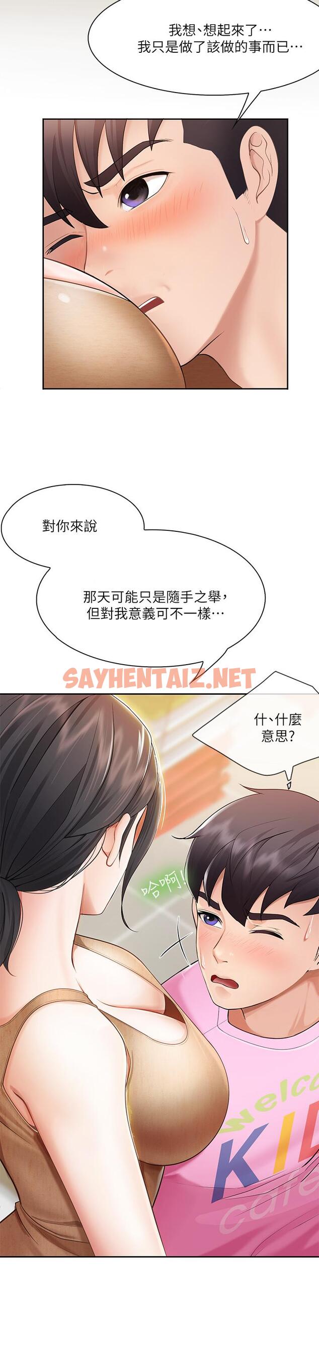 查看漫画親子餐廳的媽媽們 - 第3話-廚房阿姨的性暗示 - sayhentaiz.net中的843150图片