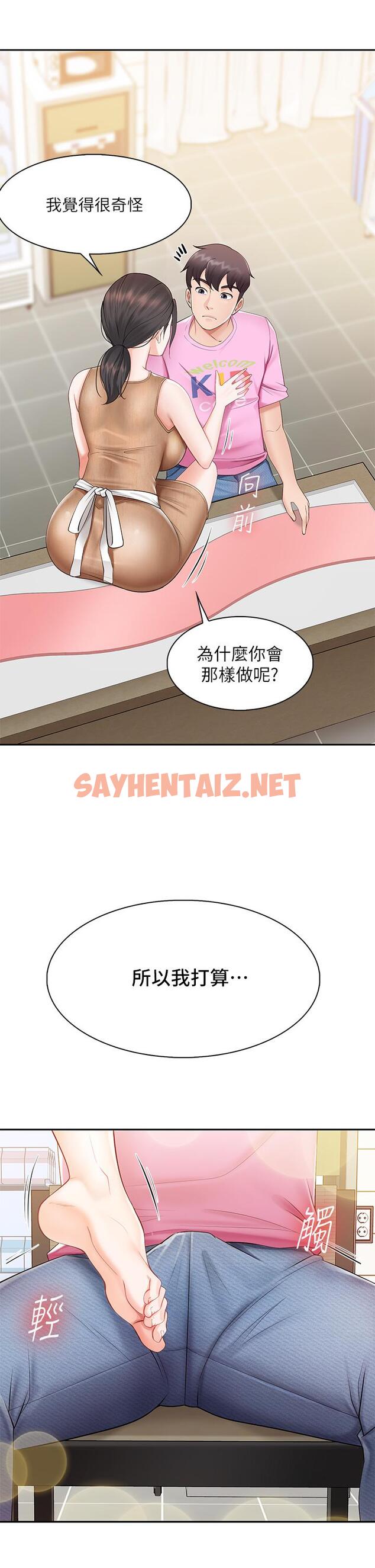 查看漫画親子餐廳的媽媽們 - 第3話-廚房阿姨的性暗示 - sayhentaiz.net中的843151图片