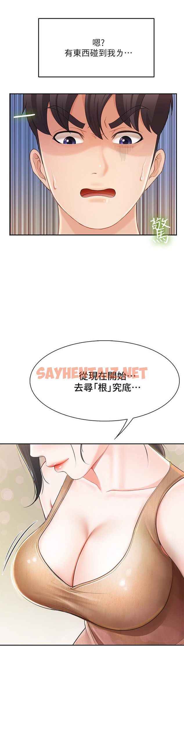 查看漫画親子餐廳的媽媽們 - 第3話-廚房阿姨的性暗示 - sayhentaiz.net中的843152图片