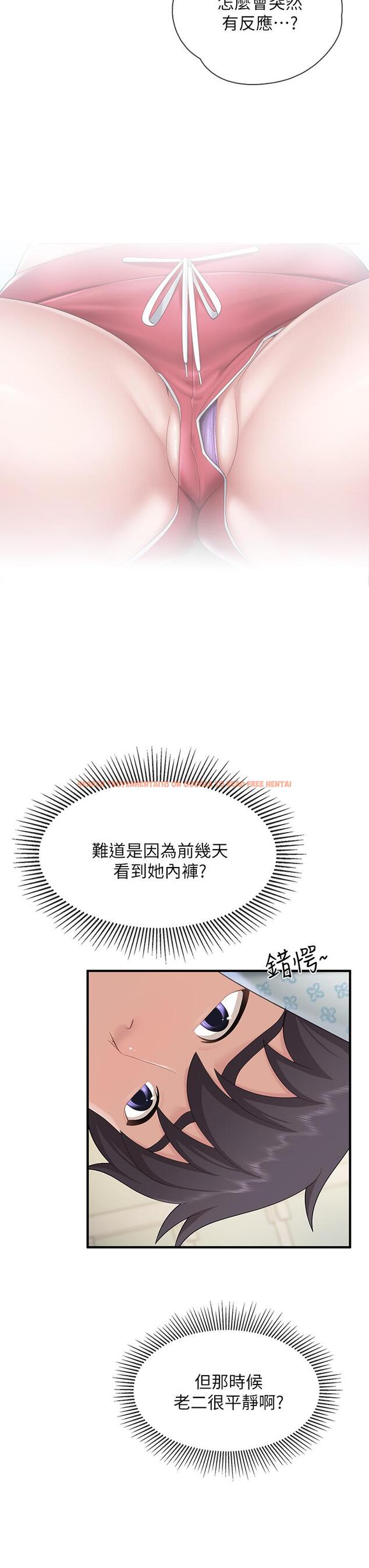 查看漫画親子餐廳的媽媽們 - 第32話-體驗好友純熟的手技 - tymanga.com中的916155图片