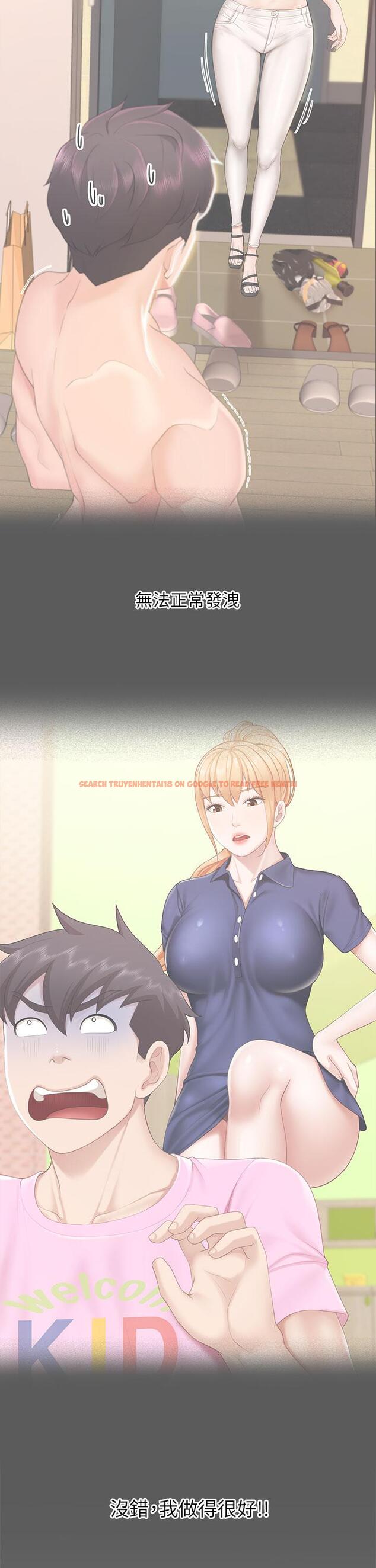 查看漫画親子餐廳的媽媽們 - 第32話-體驗好友純熟的手技 - tymanga.com中的916167图片