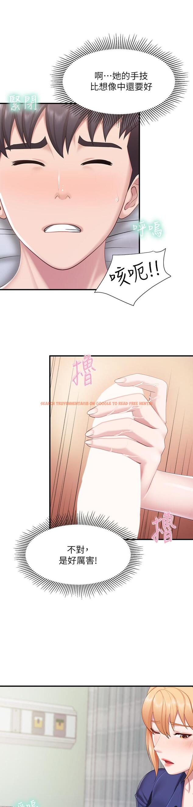 查看漫画親子餐廳的媽媽們 - 第32話-體驗好友純熟的手技 - tymanga.com中的916170图片