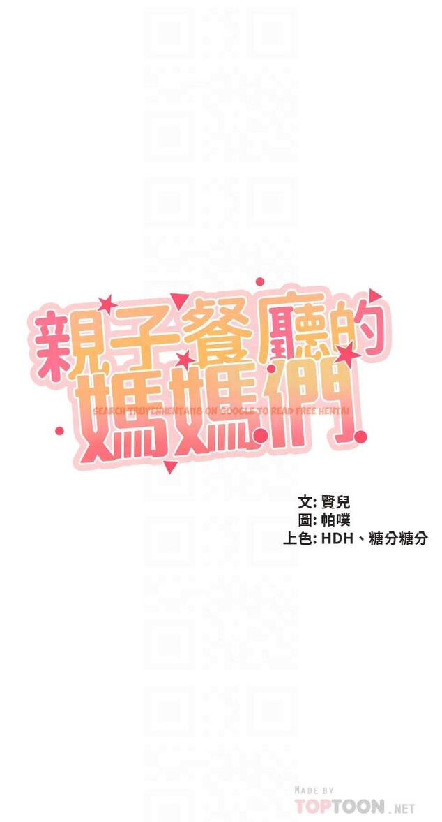 查看漫画親子餐廳的媽媽們 - 第33話-主動張開雙腿的晨熙 - tymanga.com中的919927图片