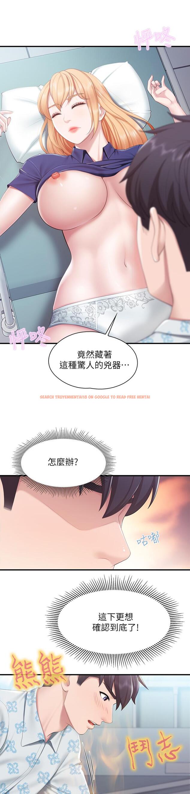 查看漫画親子餐廳的媽媽們 - 第33話-主動張開雙腿的晨熙 - tymanga.com中的919938图片