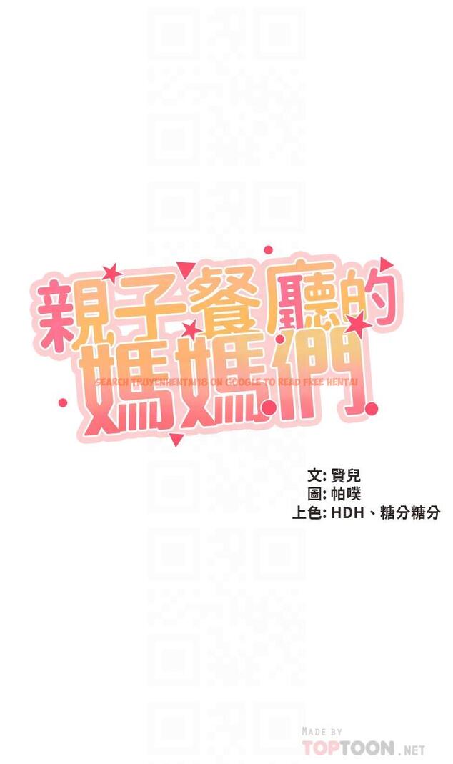 查看漫画親子餐廳的媽媽們 - 第34話-沒穿內褲來探病的阿姨 - tymanga.com中的923189图片