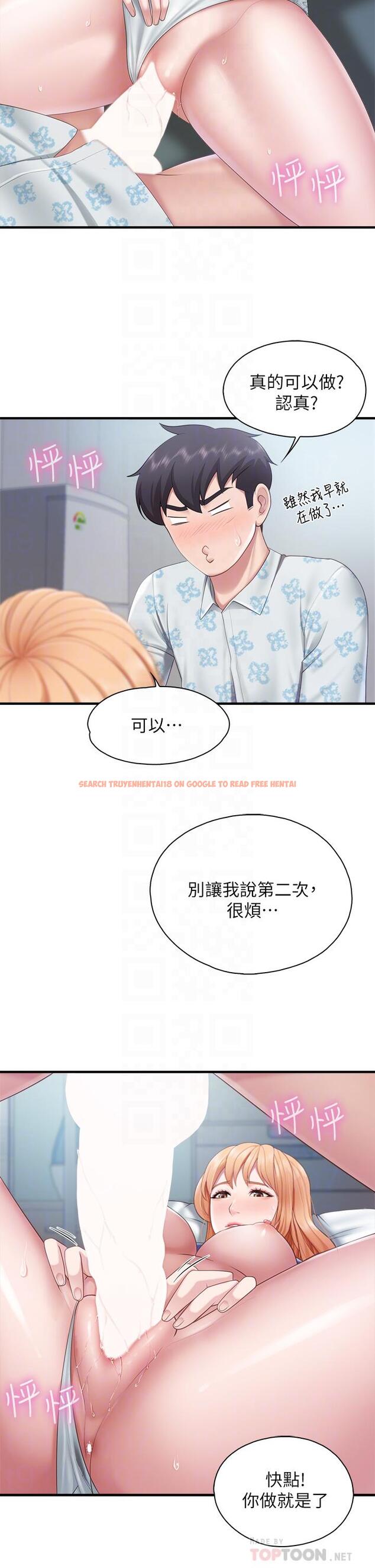 查看漫画親子餐廳的媽媽們 - 第34話-沒穿內褲來探病的阿姨 - tymanga.com中的923191图片