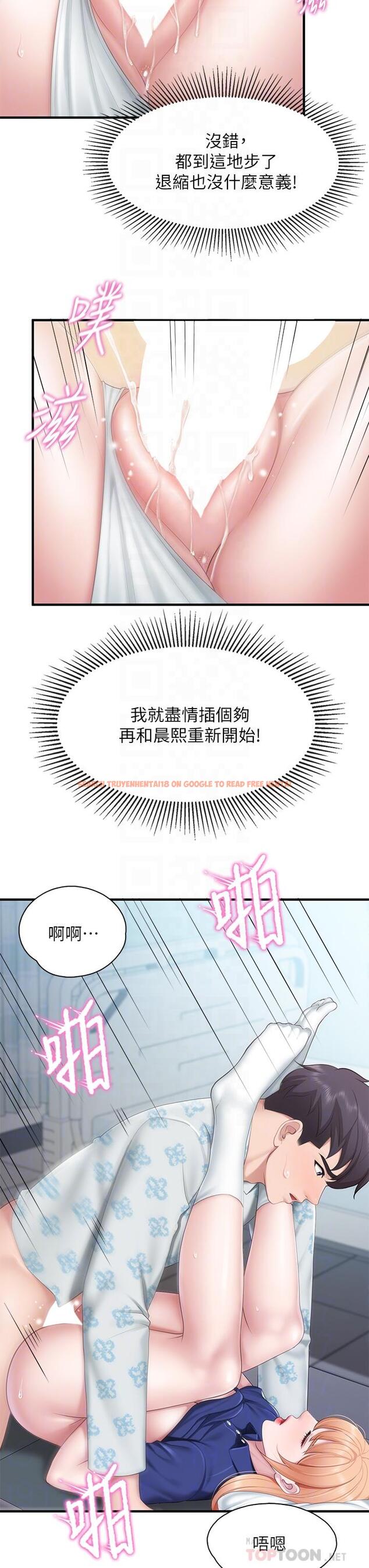 查看漫画親子餐廳的媽媽們 - 第34話-沒穿內褲來探病的阿姨 - tymanga.com中的923195图片