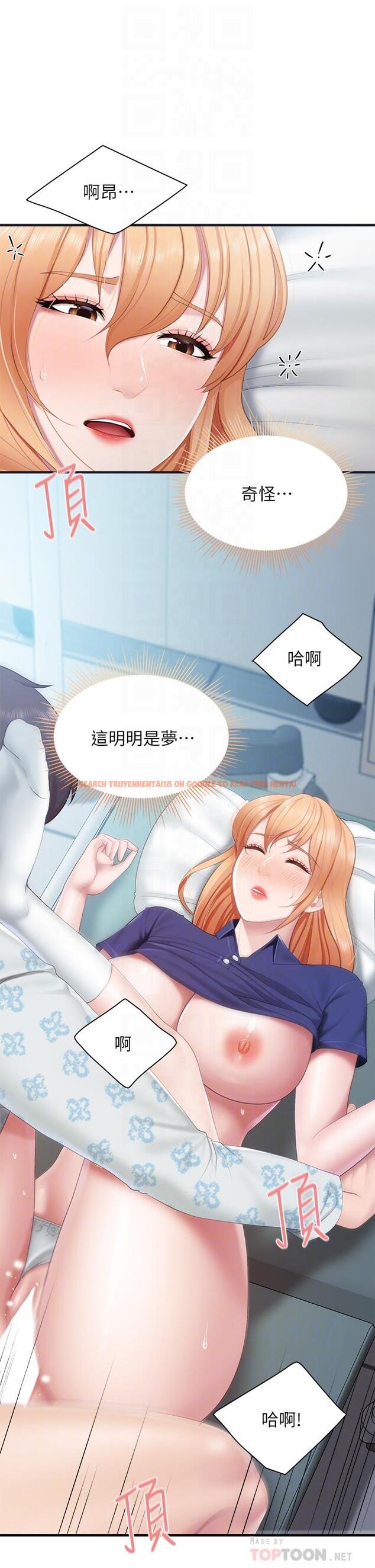 查看漫画親子餐廳的媽媽們 - 第34話-沒穿內褲來探病的阿姨 - tymanga.com中的923197图片