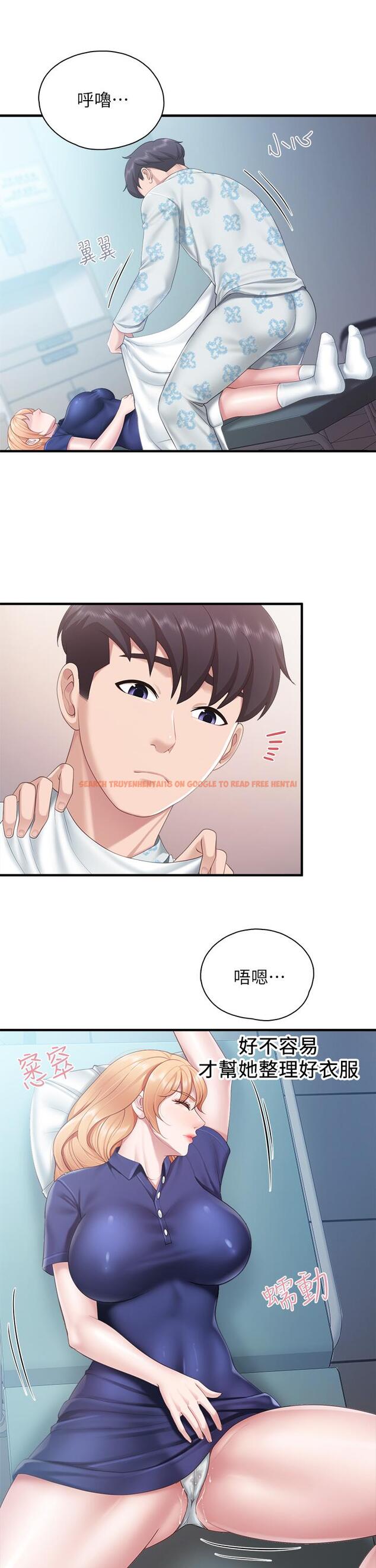 查看漫画親子餐廳的媽媽們 - 第34話-沒穿內褲來探病的阿姨 - tymanga.com中的923205图片