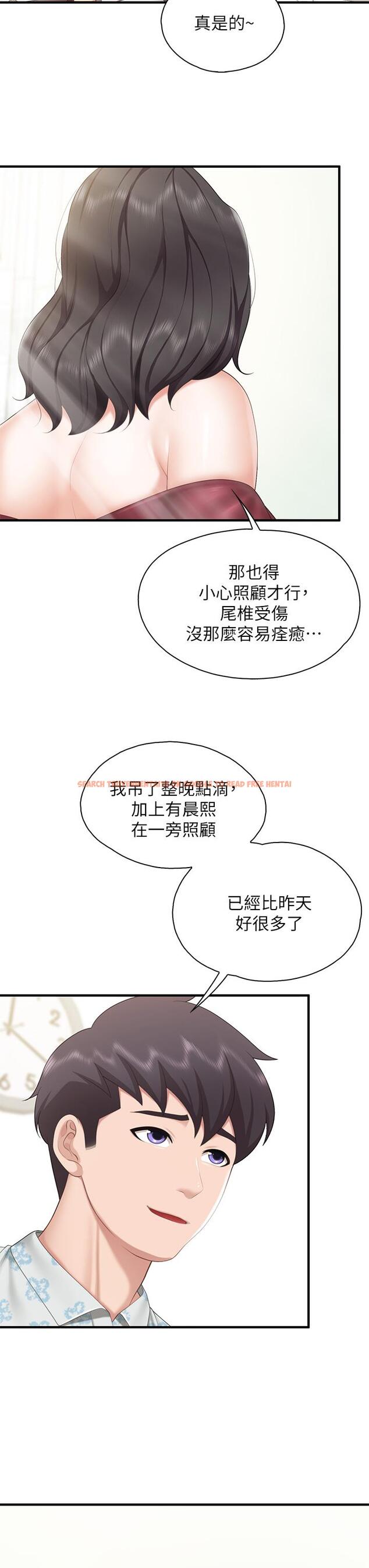 查看漫画親子餐廳的媽媽們 - 第34話-沒穿內褲來探病的阿姨 - tymanga.com中的923215图片