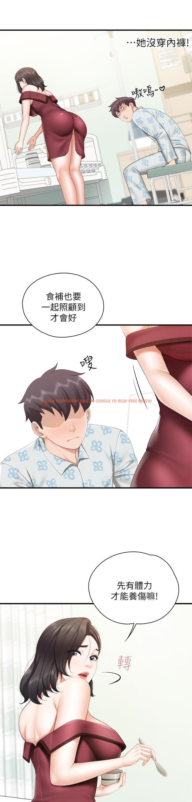 查看漫画親子餐廳的媽媽們 - 第34話-沒穿內褲來探病的阿姨 - tymanga.com中的923218图片