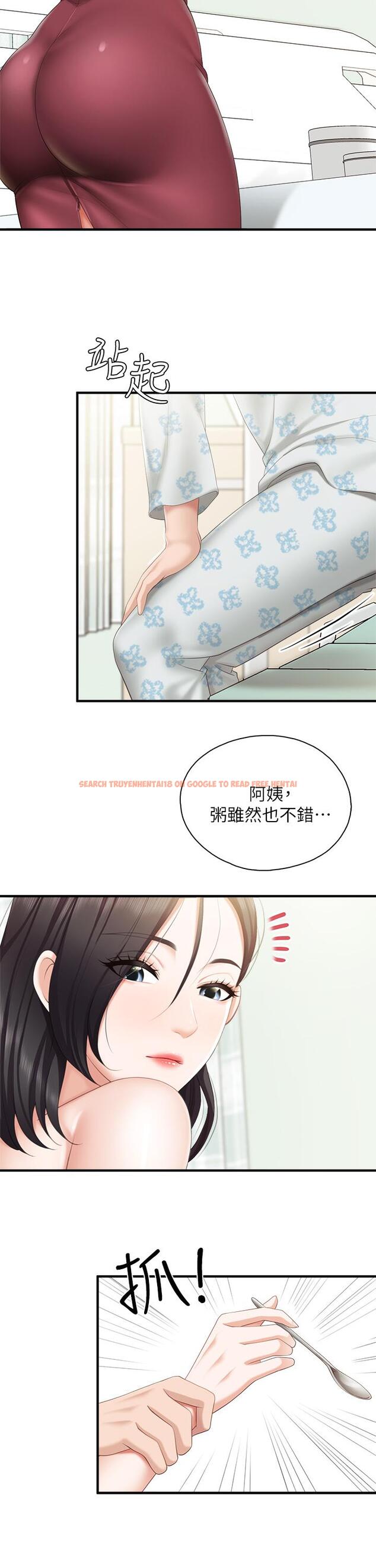 查看漫画親子餐廳的媽媽們 - 第34話-沒穿內褲來探病的阿姨 - tymanga.com中的923219图片