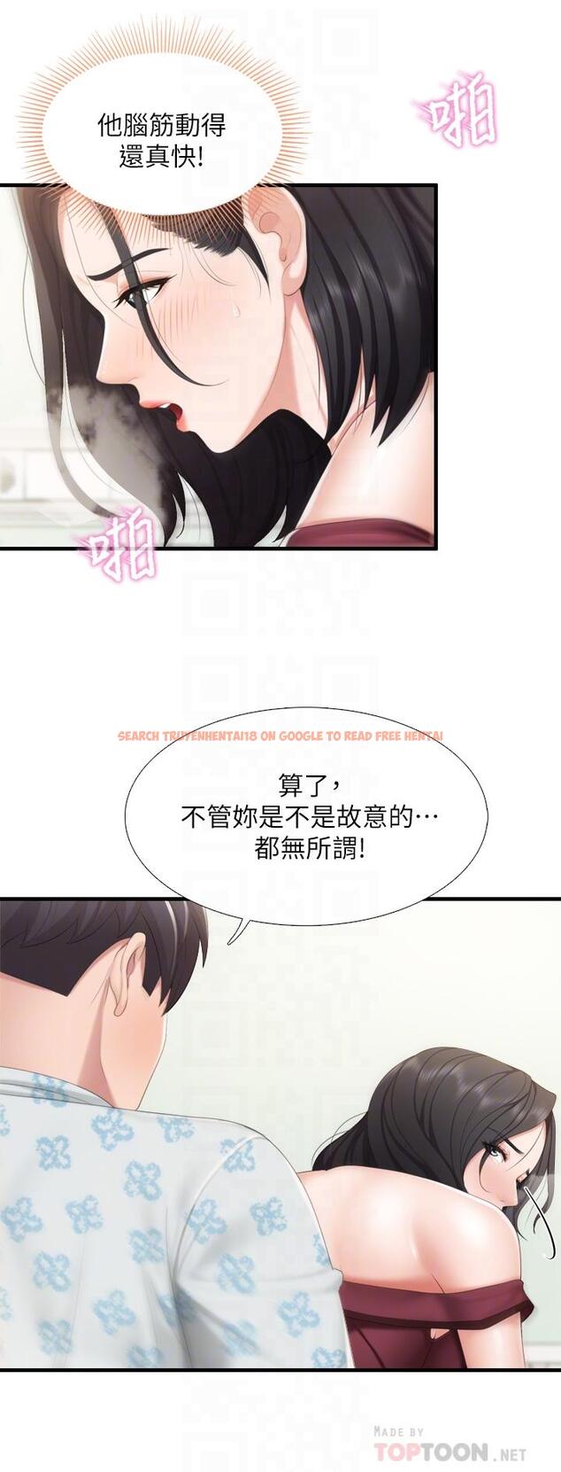 查看漫画親子餐廳的媽媽們 - 第35話-一滴不剩舔乾淨 - tymanga.com中的926003图片