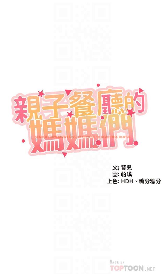 查看漫画親子餐廳的媽媽們 - 第36話-阿姨的大秘密 - tymanga.com中的929384图片