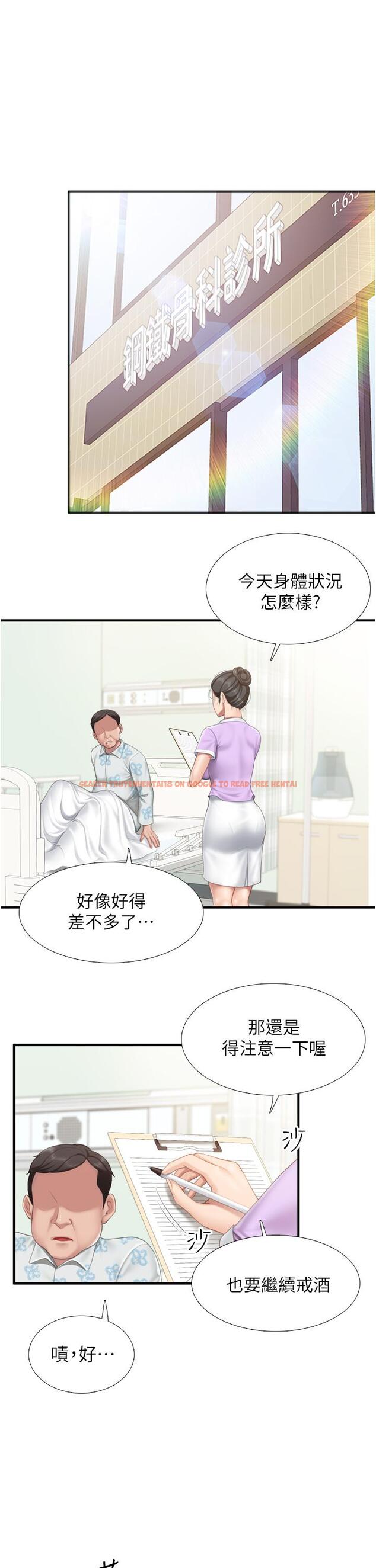 查看漫画親子餐廳的媽媽們 - 第36話-阿姨的大秘密 - tymanga.com中的929385图片
