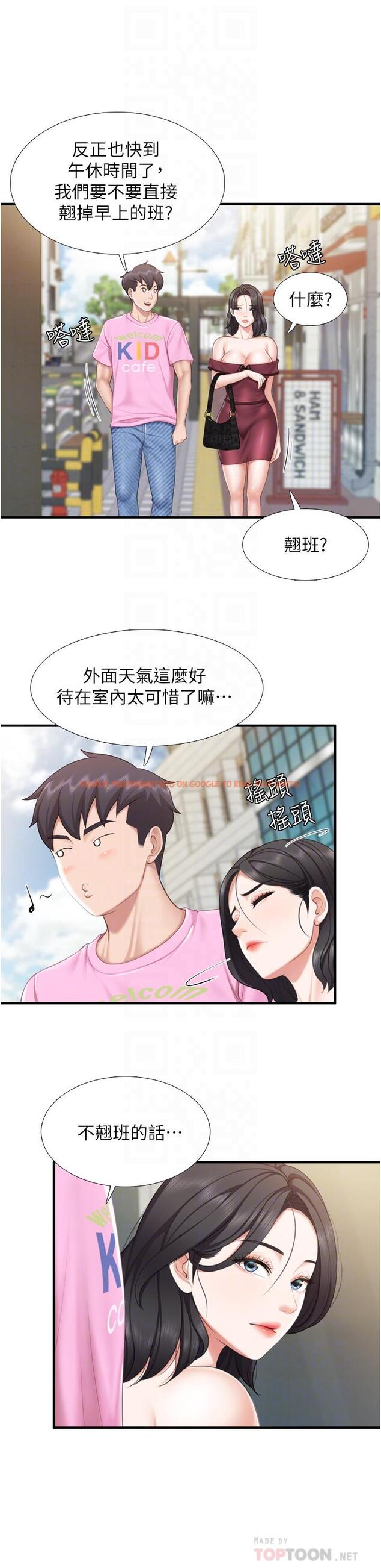 查看漫画親子餐廳的媽媽們 - 第36話-阿姨的大秘密 - tymanga.com中的929398图片