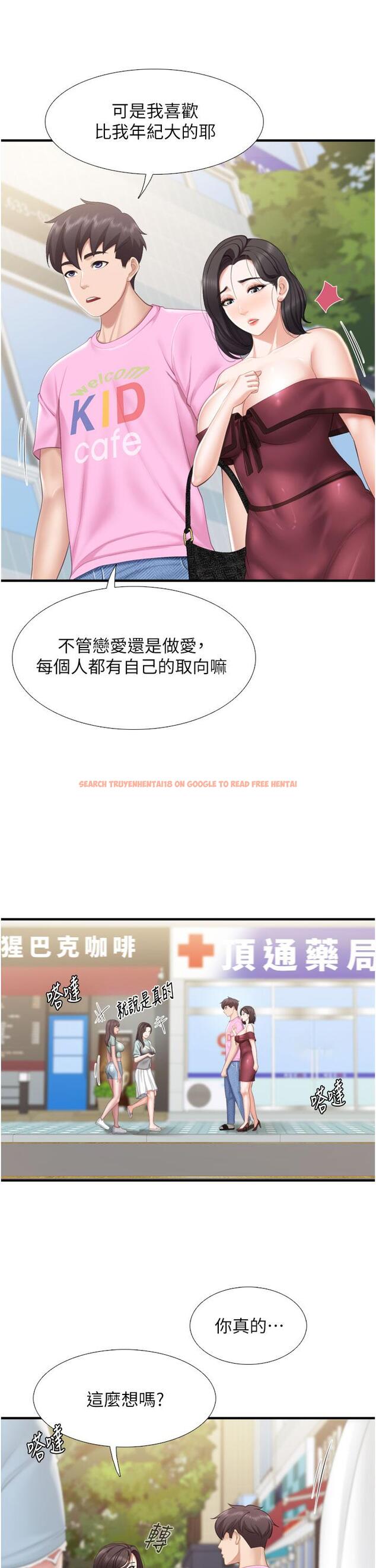 查看漫画親子餐廳的媽媽們 - 第36話-阿姨的大秘密 - tymanga.com中的929402图片