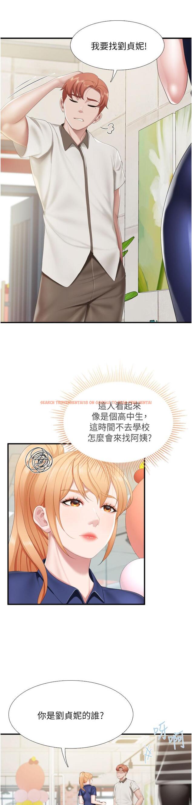 查看漫画親子餐廳的媽媽們 - 第36話-阿姨的大秘密 - tymanga.com中的929409图片