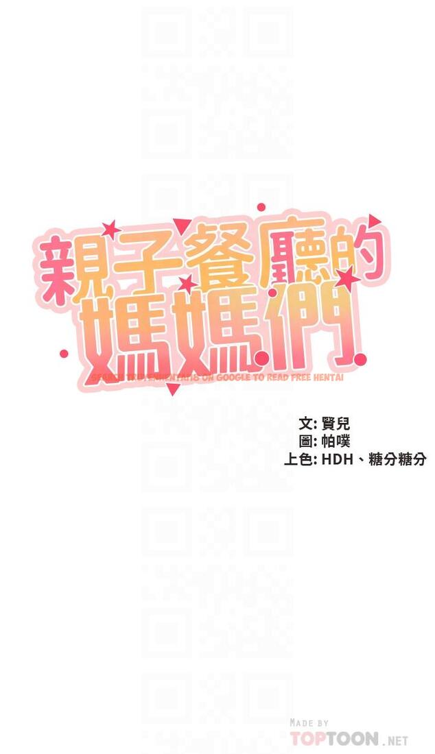 查看漫画親子餐廳的媽媽們 - 第37話-想跟學生壞壞嗎 - tymanga.com中的932289图片