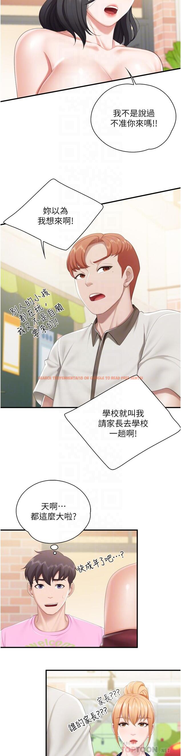 查看漫画親子餐廳的媽媽們 - 第37話-想跟學生壞壞嗎 - tymanga.com中的932291图片