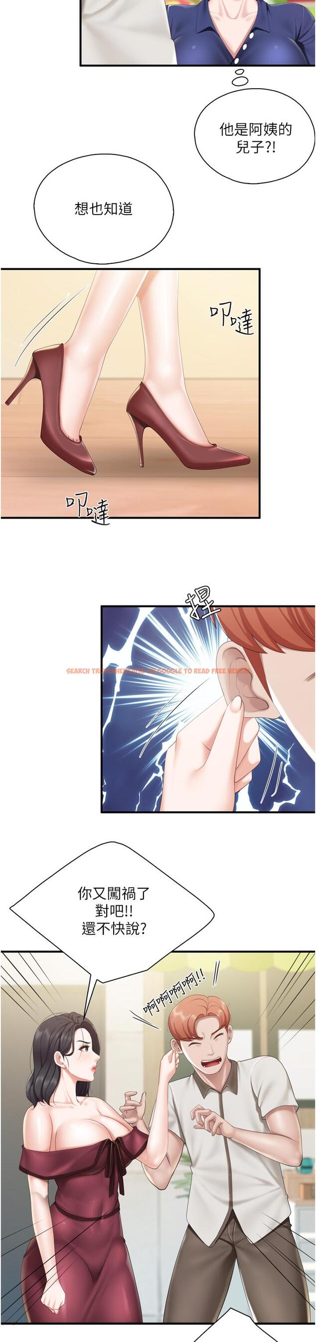 查看漫画親子餐廳的媽媽們 - 第37話-想跟學生壞壞嗎 - tymanga.com中的932292图片