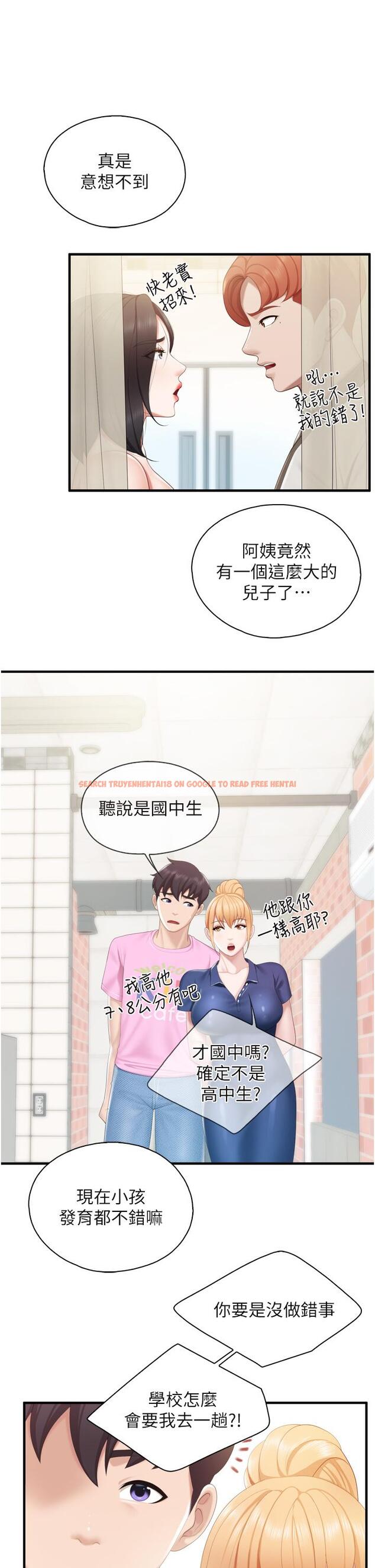 查看漫画親子餐廳的媽媽們 - 第37話-想跟學生壞壞嗎 - tymanga.com中的932294图片