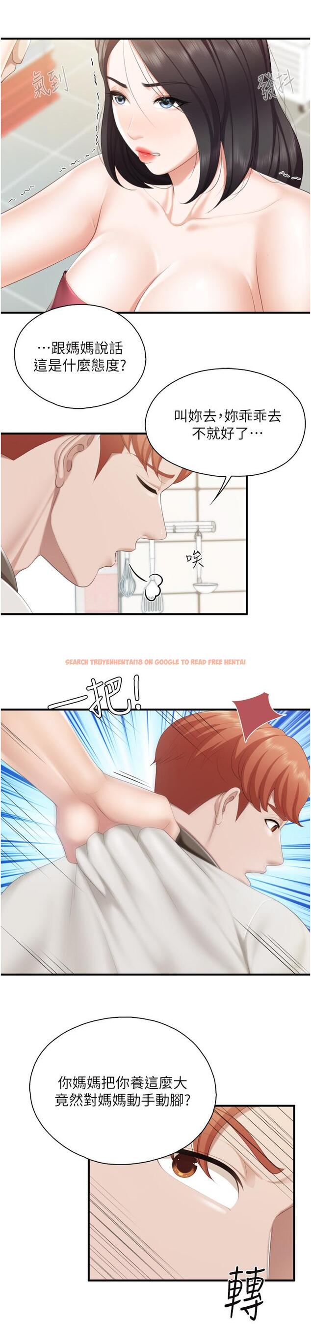 查看漫画親子餐廳的媽媽們 - 第37話-想跟學生壞壞嗎 - tymanga.com中的932296图片