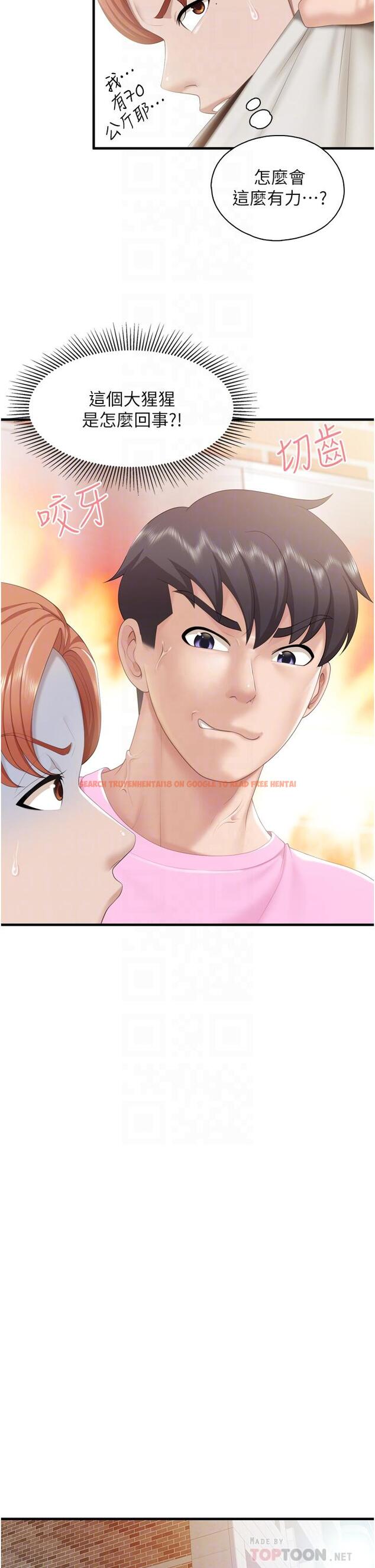 查看漫画親子餐廳的媽媽們 - 第37話-想跟學生壞壞嗎 - tymanga.com中的932299图片