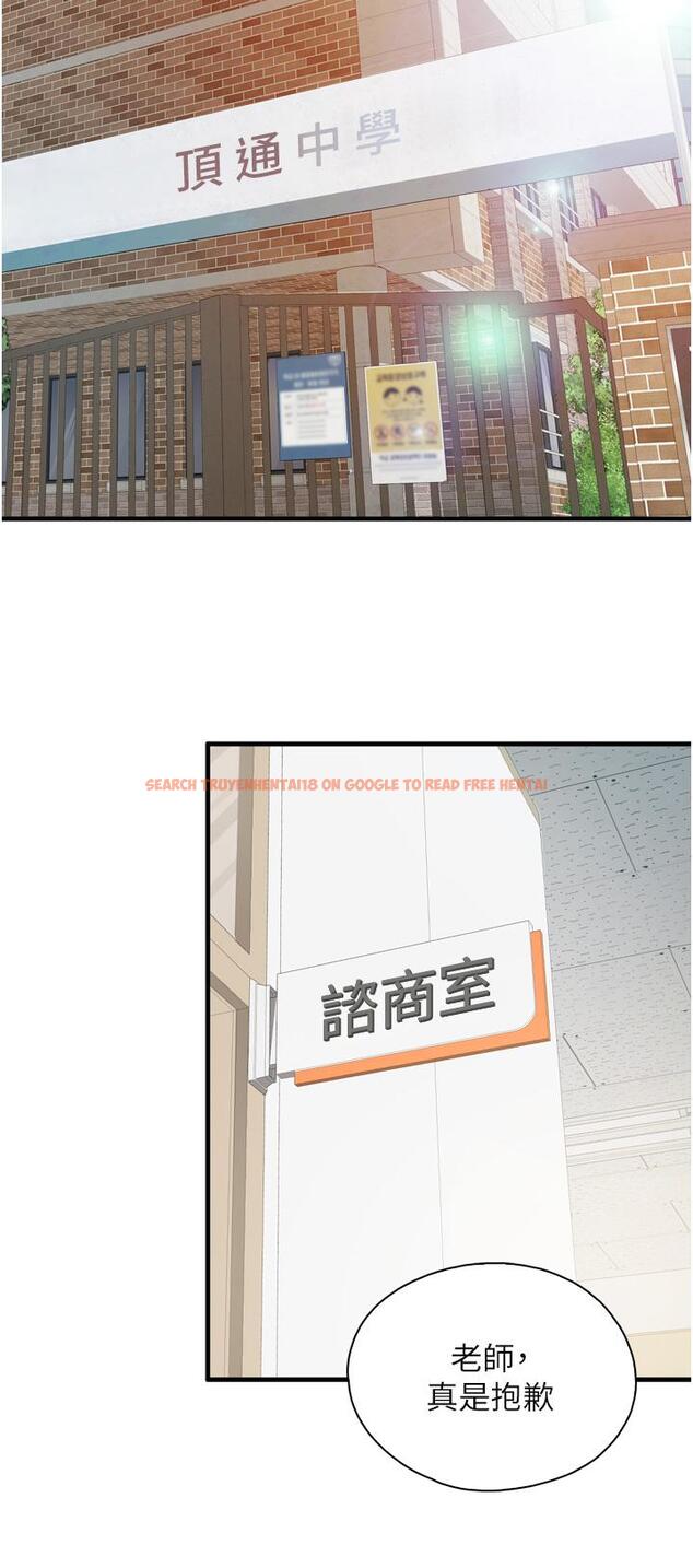 查看漫画親子餐廳的媽媽們 - 第37話-想跟學生壞壞嗎 - tymanga.com中的932300图片