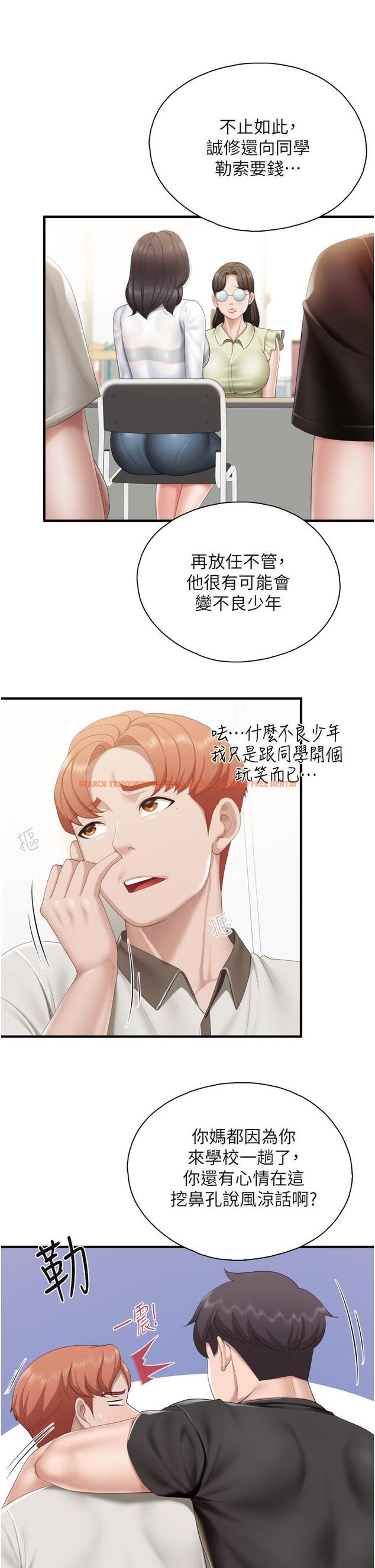 查看漫画親子餐廳的媽媽們 - 第37話-想跟學生壞壞嗎 - tymanga.com中的932302图片