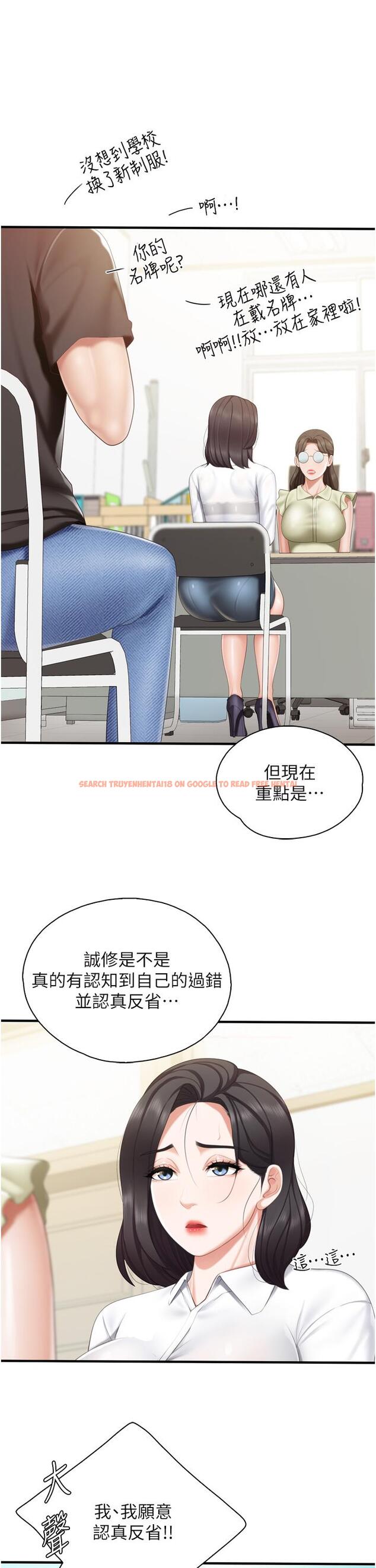 查看漫画親子餐廳的媽媽們 - 第37話-想跟學生壞壞嗎 - tymanga.com中的932304图片