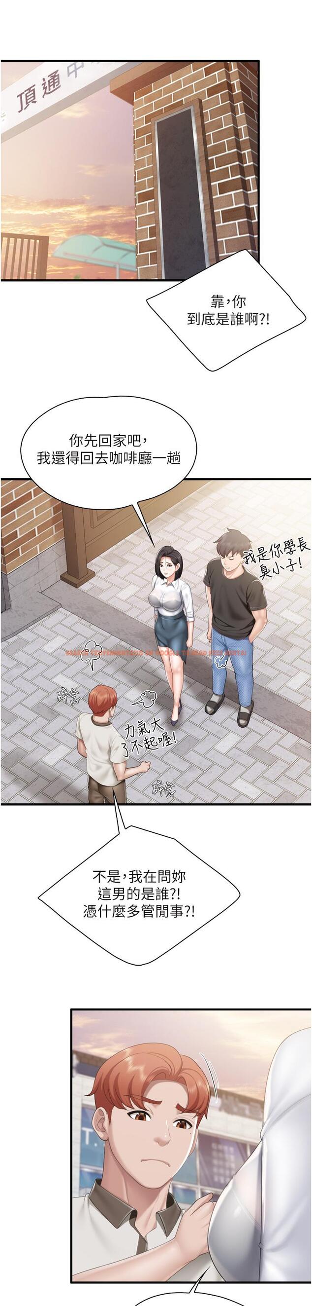 查看漫画親子餐廳的媽媽們 - 第37話-想跟學生壞壞嗎 - tymanga.com中的932307图片