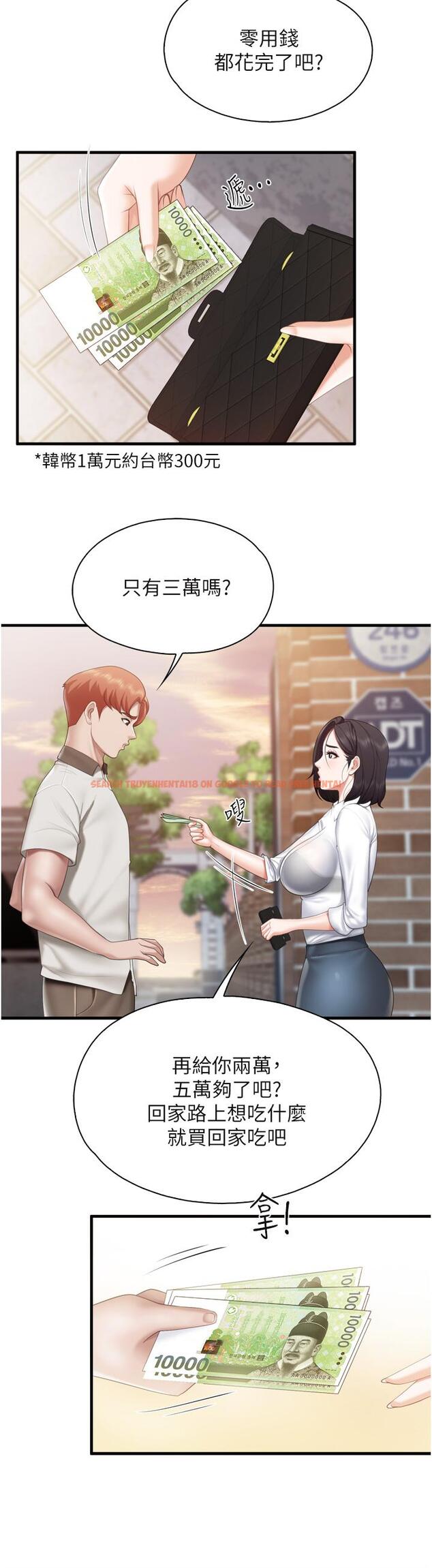 查看漫画親子餐廳的媽媽們 - 第37話-想跟學生壞壞嗎 - tymanga.com中的932308图片