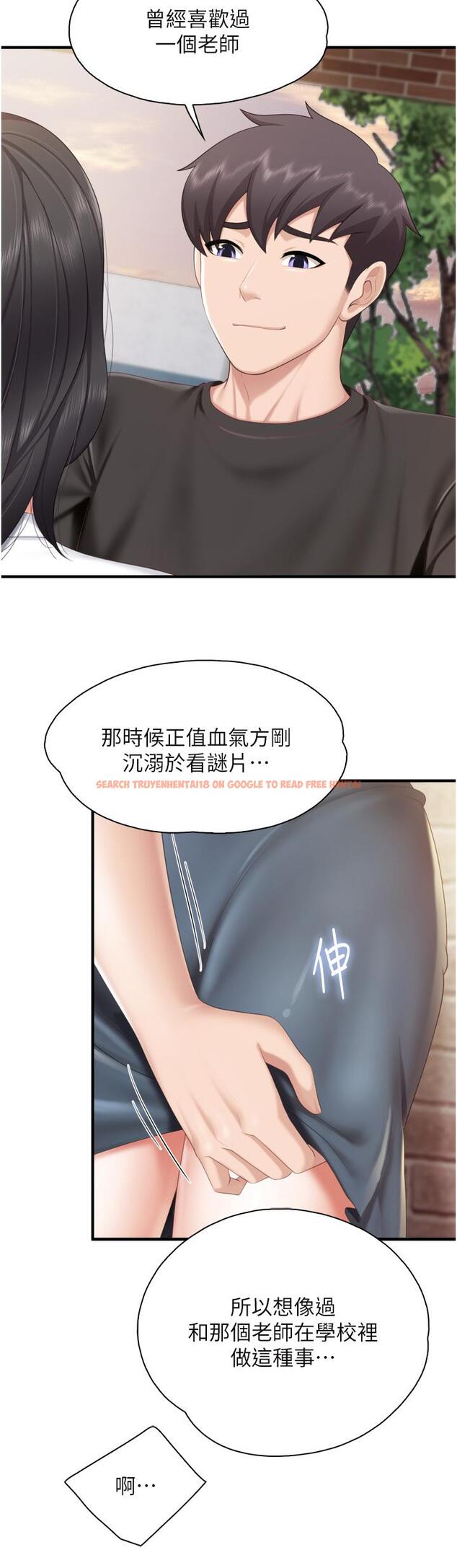 查看漫画親子餐廳的媽媽們 - 第37話-想跟學生壞壞嗎 - tymanga.com中的932316图片