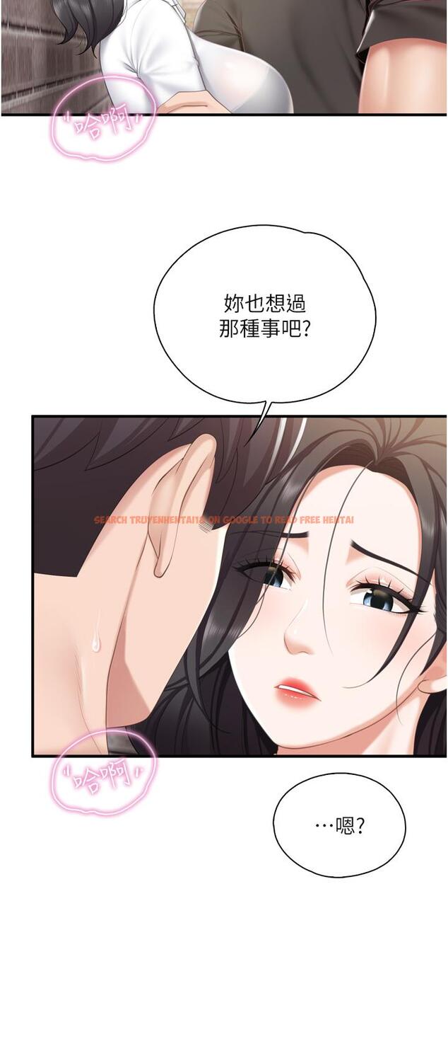 查看漫画親子餐廳的媽媽們 - 第37話-想跟學生壞壞嗎 - tymanga.com中的932318图片
