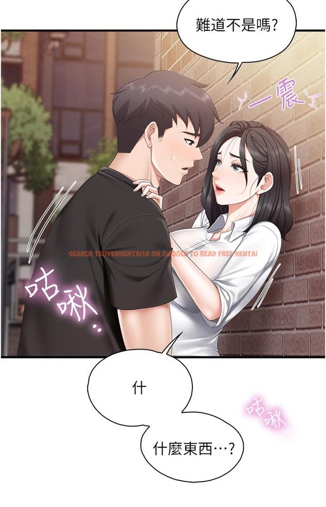 查看漫画親子餐廳的媽媽們 - 第38話-不聽話的壞學生 - tymanga.com中的943533图片