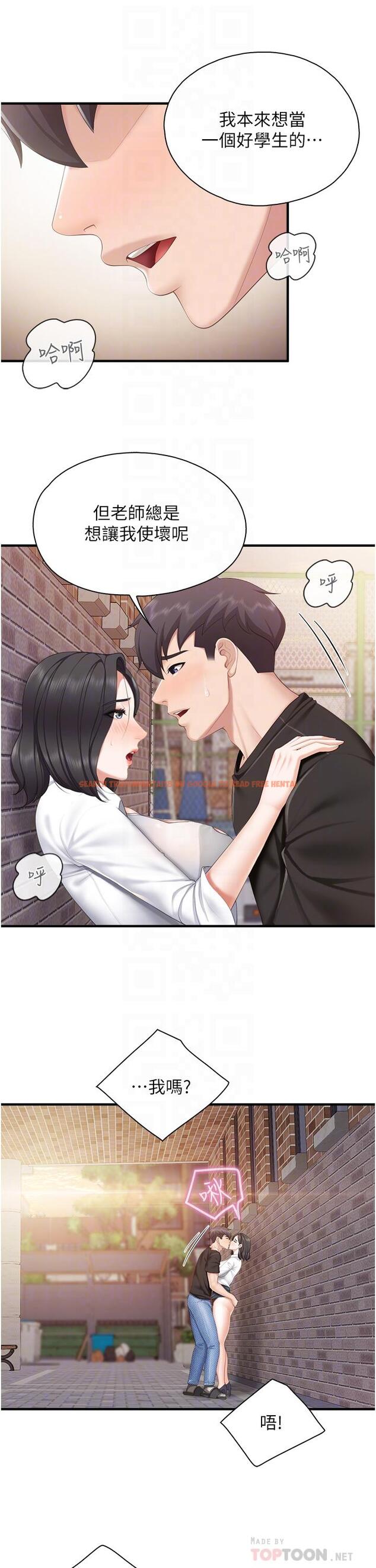 查看漫画親子餐廳的媽媽們 - 第38話-不聽話的壞學生 - tymanga.com中的943536图片