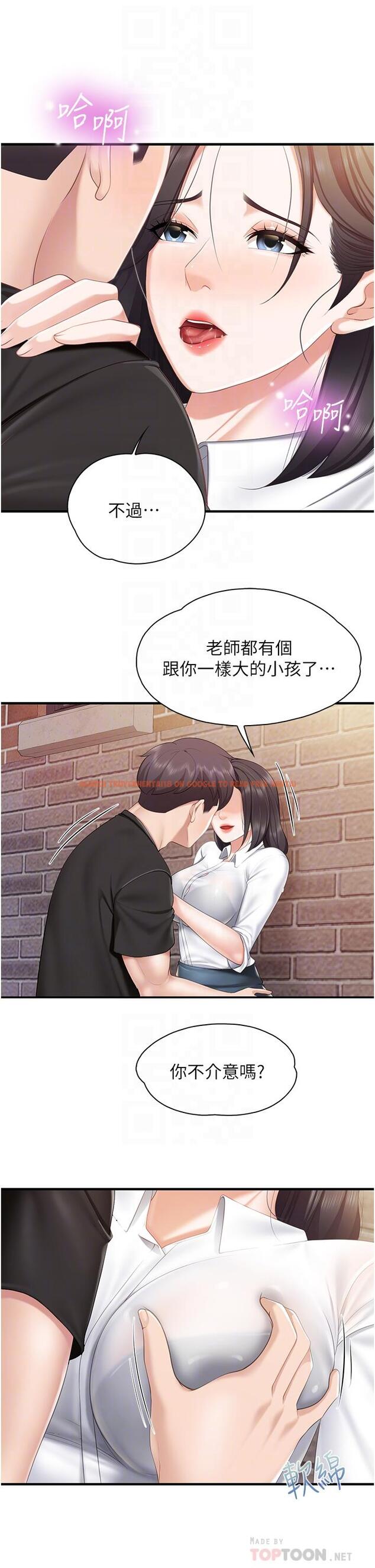 查看漫画親子餐廳的媽媽們 - 第38話-不聽話的壞學生 - tymanga.com中的943538图片