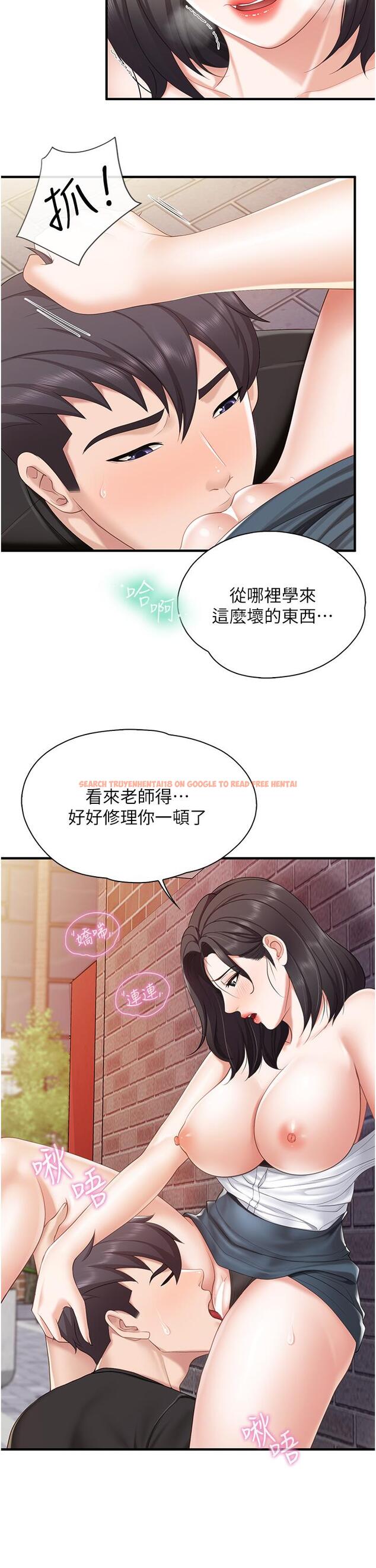 查看漫画親子餐廳的媽媽們 - 第38話-不聽話的壞學生 - tymanga.com中的943545图片