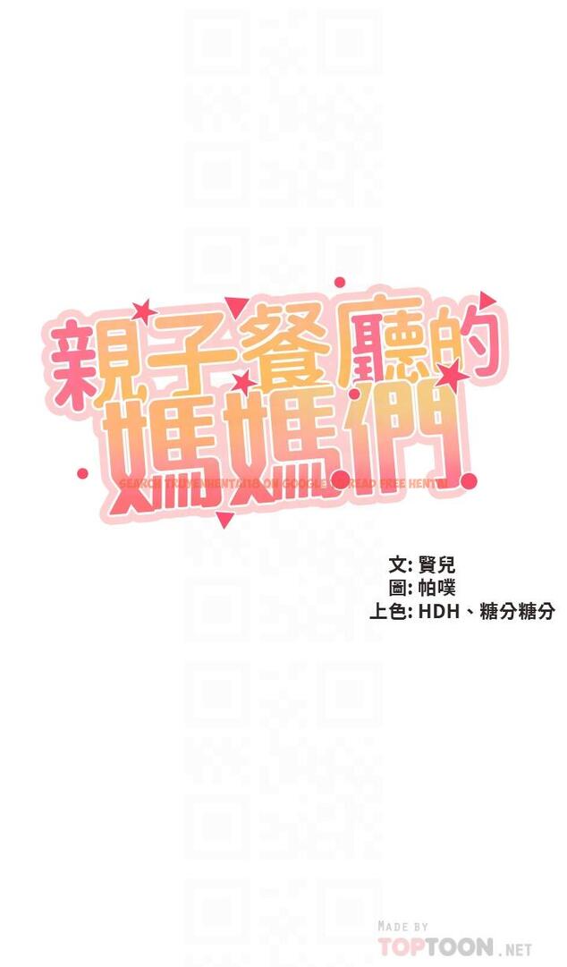 查看漫画親子餐廳的媽媽們 - 第39話-越插越緊實的蜜穴 - tymanga.com中的947804图片